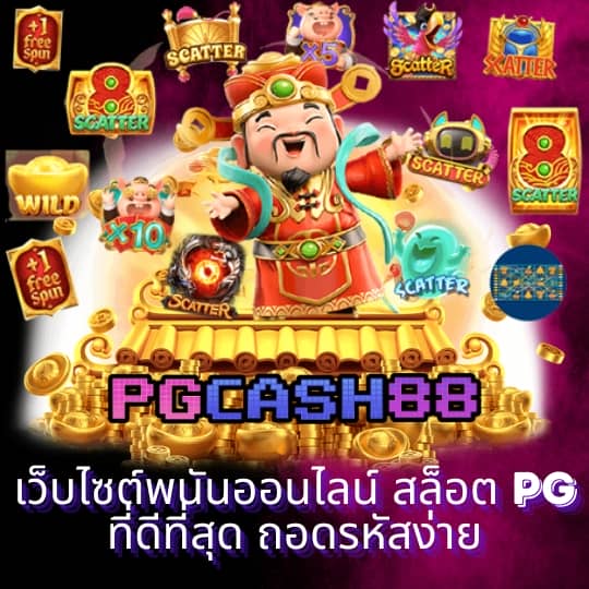 kingkongxo pg