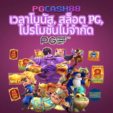kingkongxo pg